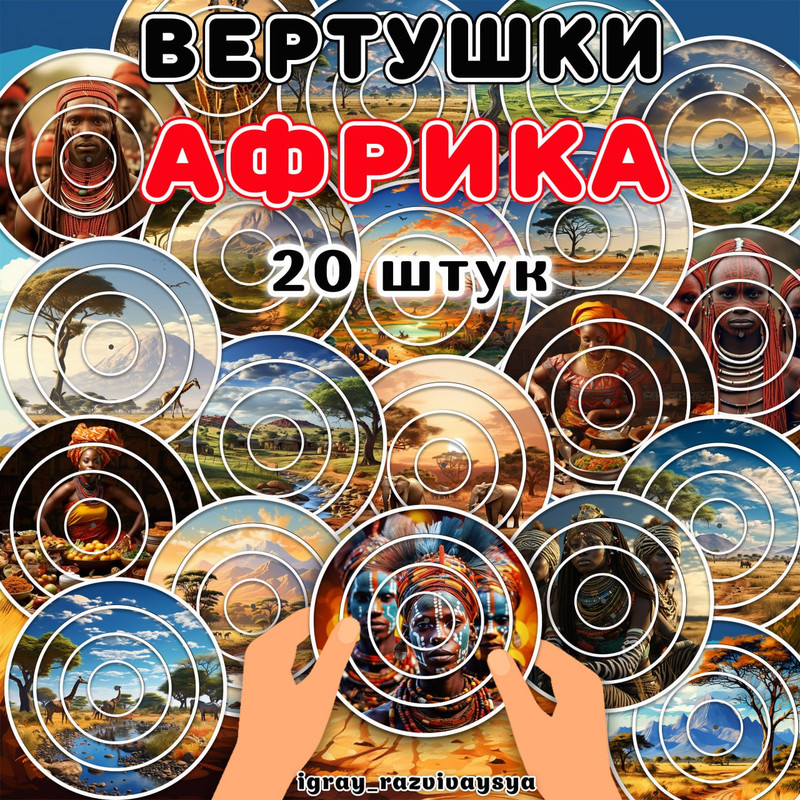 ВЕРТУШКИ АФРИКА