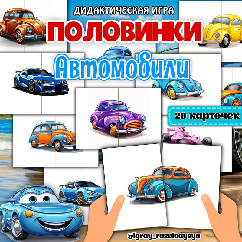 ПОЛОВИНКИ АВТО