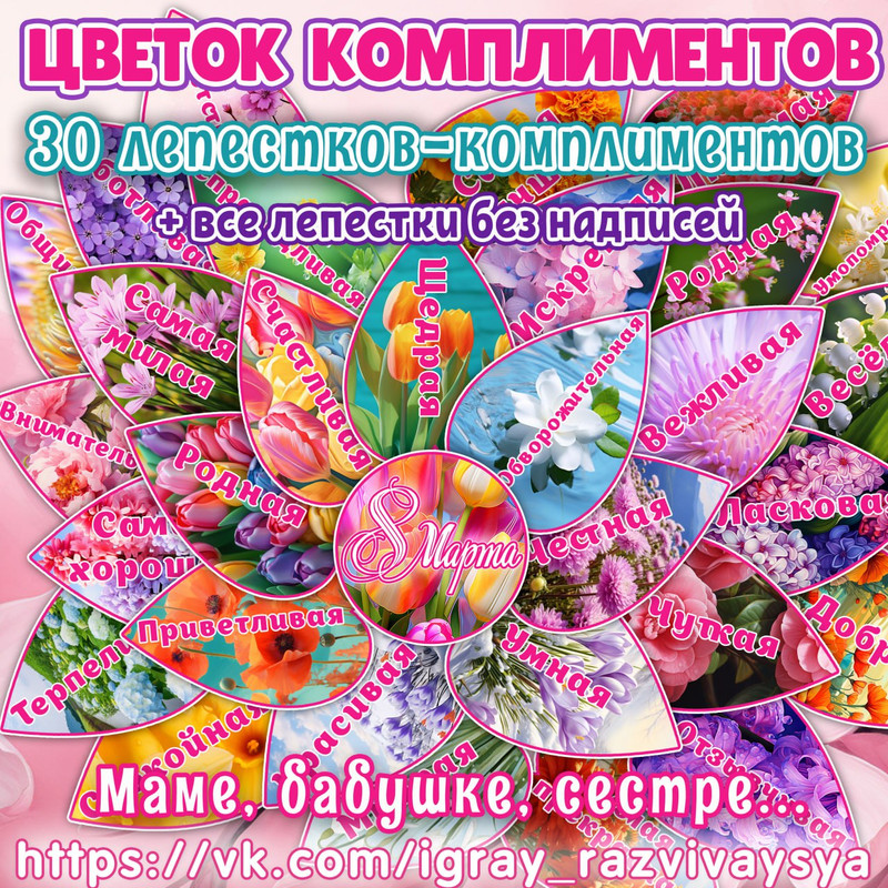 СТЕНД 8 МАРТА