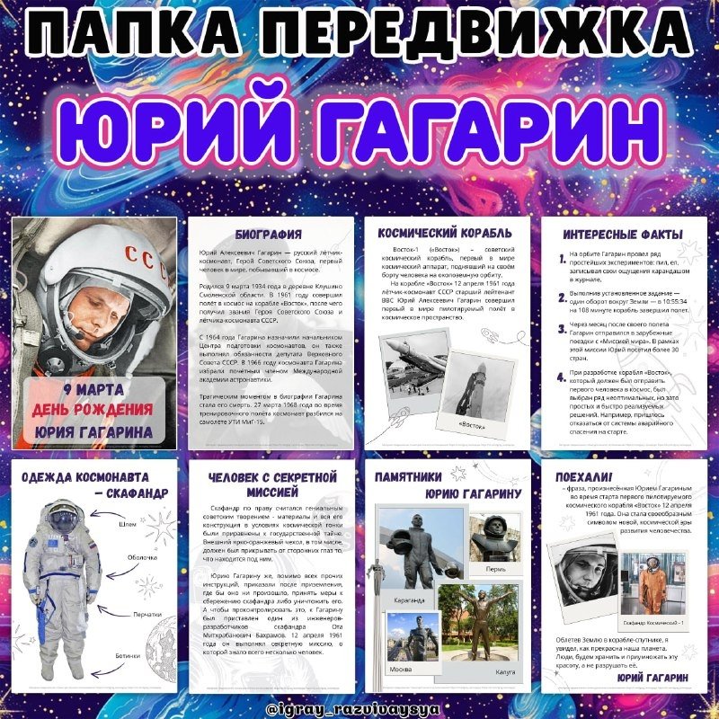 ВЕРТУШКИ КОСМОС