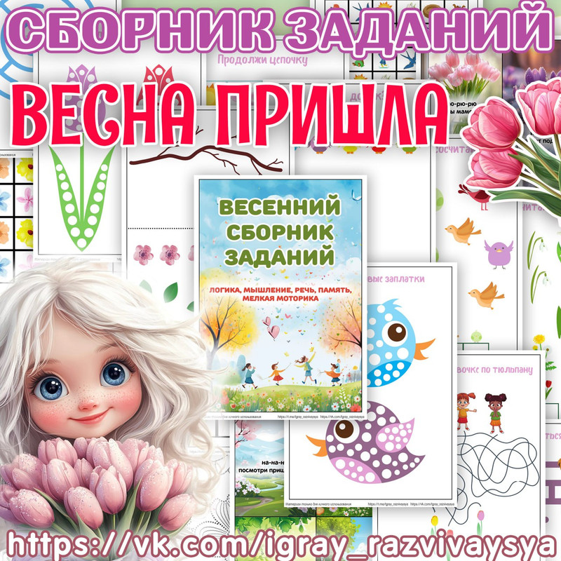 ВЕСНА ПРИШЛА