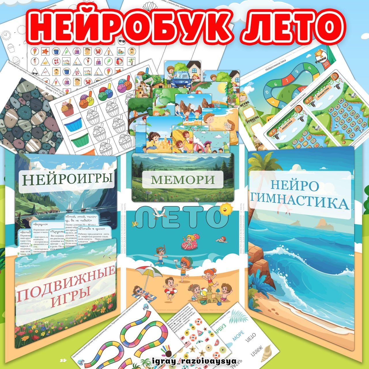 ВЕРТУШКИ ЗУБНАЯ ФЕЯ — внимание, логика, вертушки — для детского сада — Играй и Развивайся