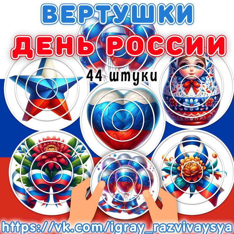 ВЕРТУШКИ РОССИЯ
