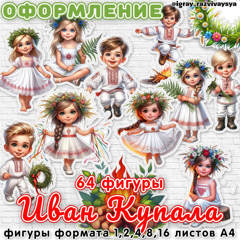 ОФОРМЛЕНИЕ ИВАН КУПАЛА