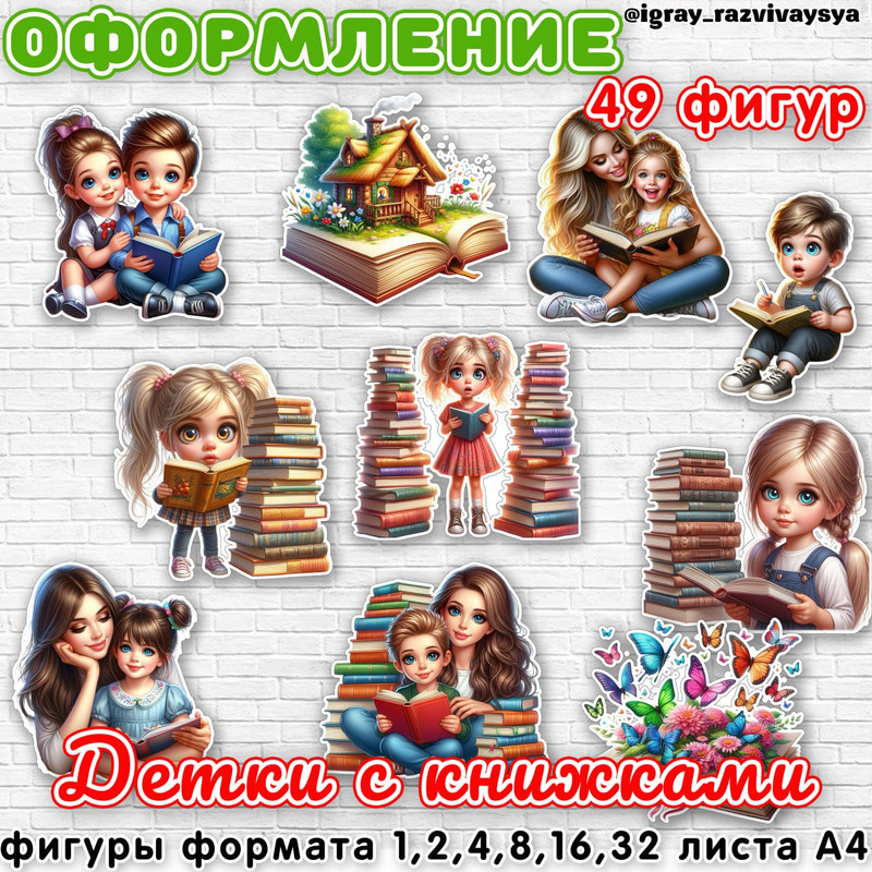 ОФОРМЛЕНИЕ КНИГИ