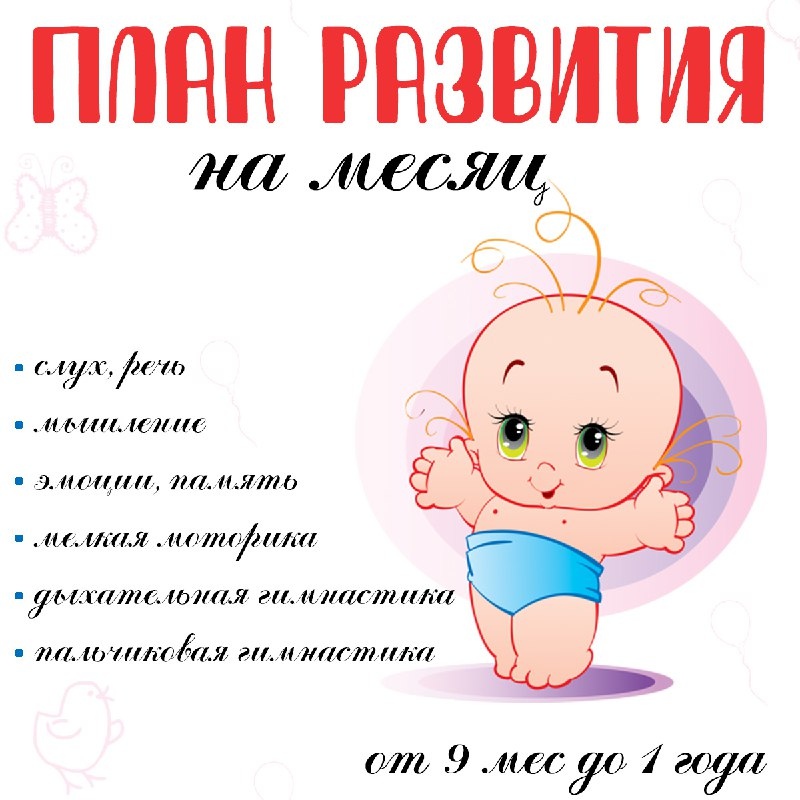 ПЛАН НА НЕДЕЛЮ RAZVIVAJ_KA 9-11