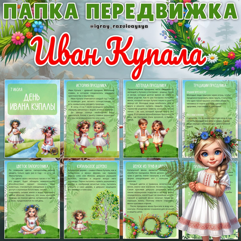 ПАПКА ПЕРЕДВИЖКА ИВАН КУПАЛА