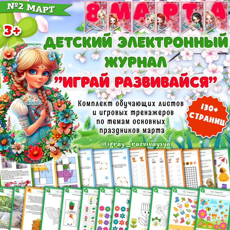 ФЛАЖКИ ОСЕННИЕ ЗВЕРЯТА