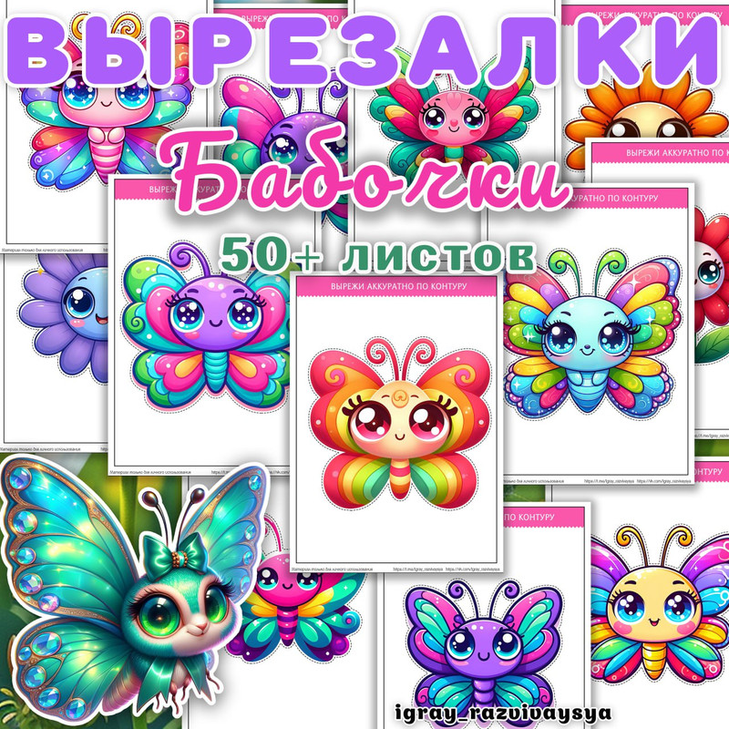 ВЫРЕЗАЛКИ БАБОЧКИ