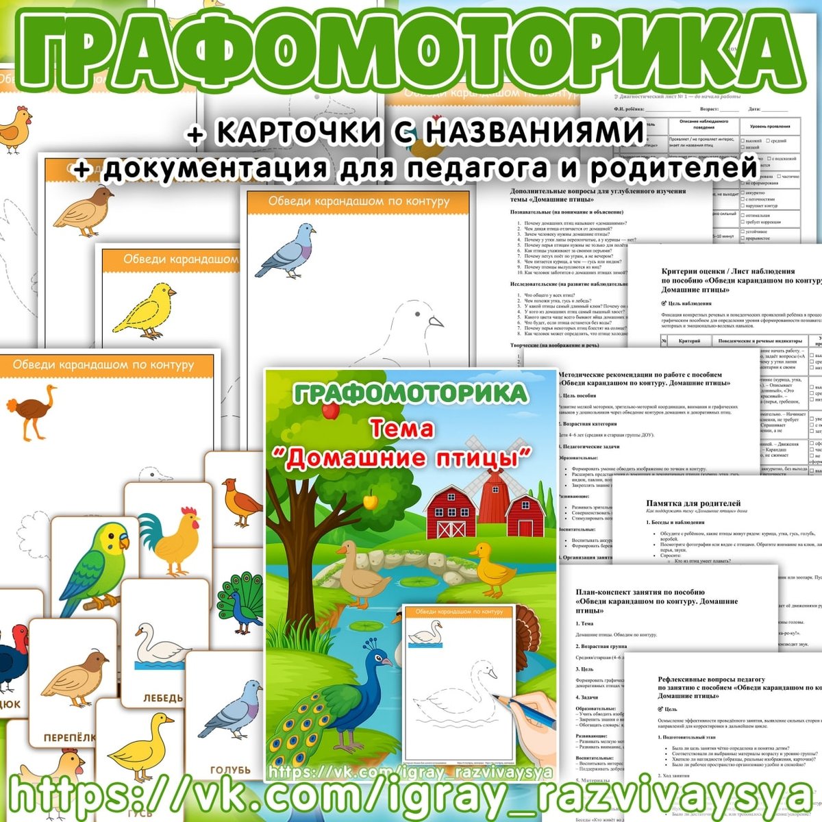 ГРАФОМОТОРИКА — графомоторика, мелкая моторика — скачать для детского сада