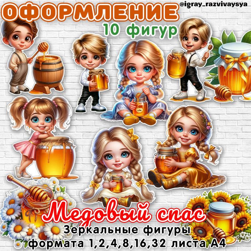 ОФОРМЛЕНИЕ МЕДОВЫЙ СПАС