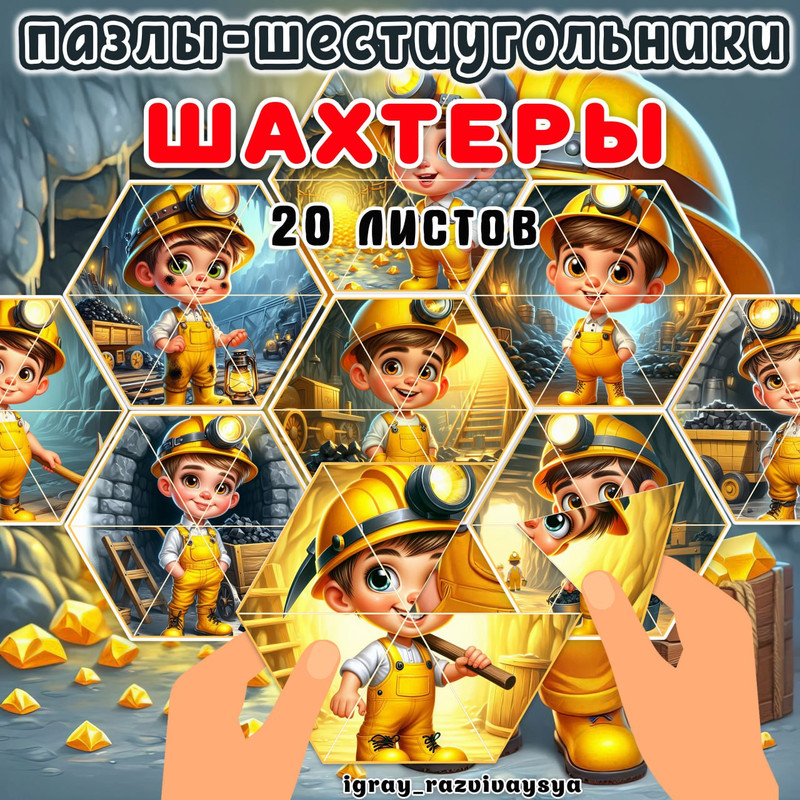 ПАЗЛЫ ШЕСТИУГОЛЬНИКИ ШАХТЕР