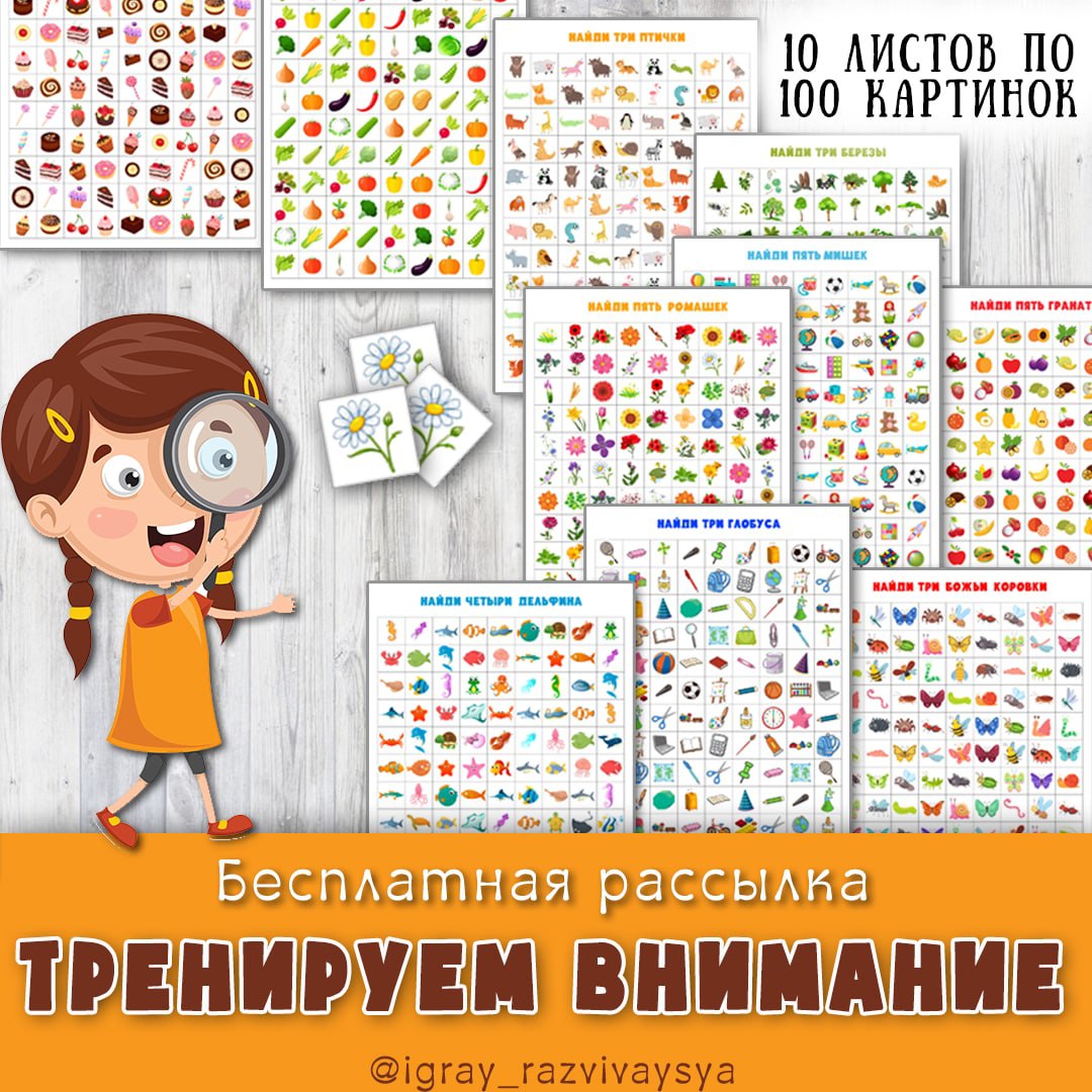 НАЙДИ ПРЕДМЕТ