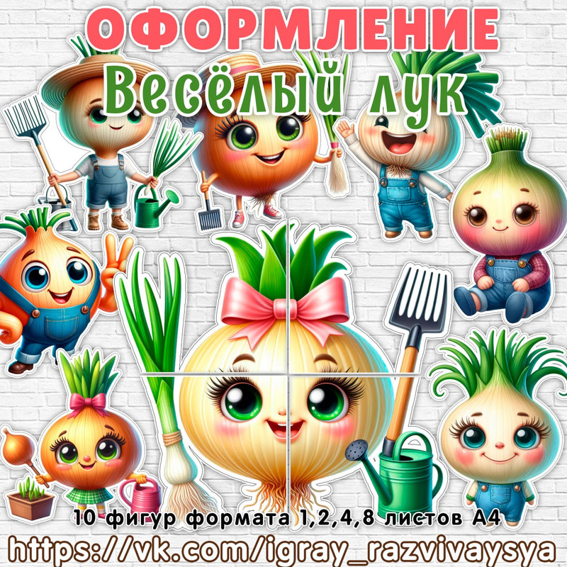 ОФОРМЛЕНИЕ ЛУК