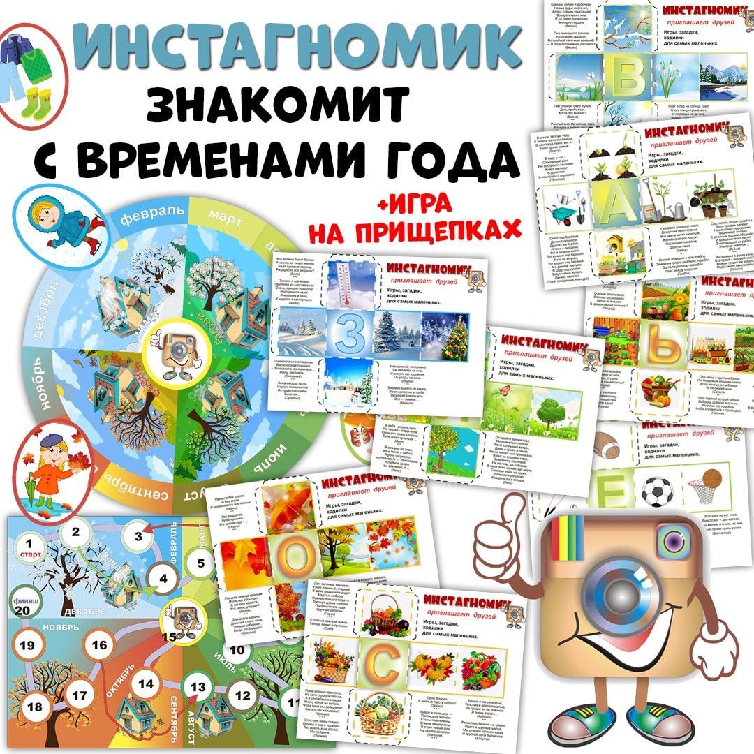 ЧЕТЫРЕ СЕЗОНА