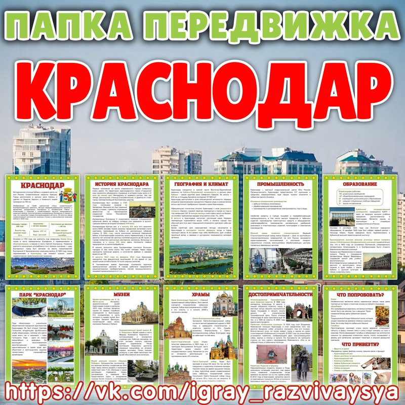 ПАПКА ПЕРЕДВИЖКА КРАСНОДАР