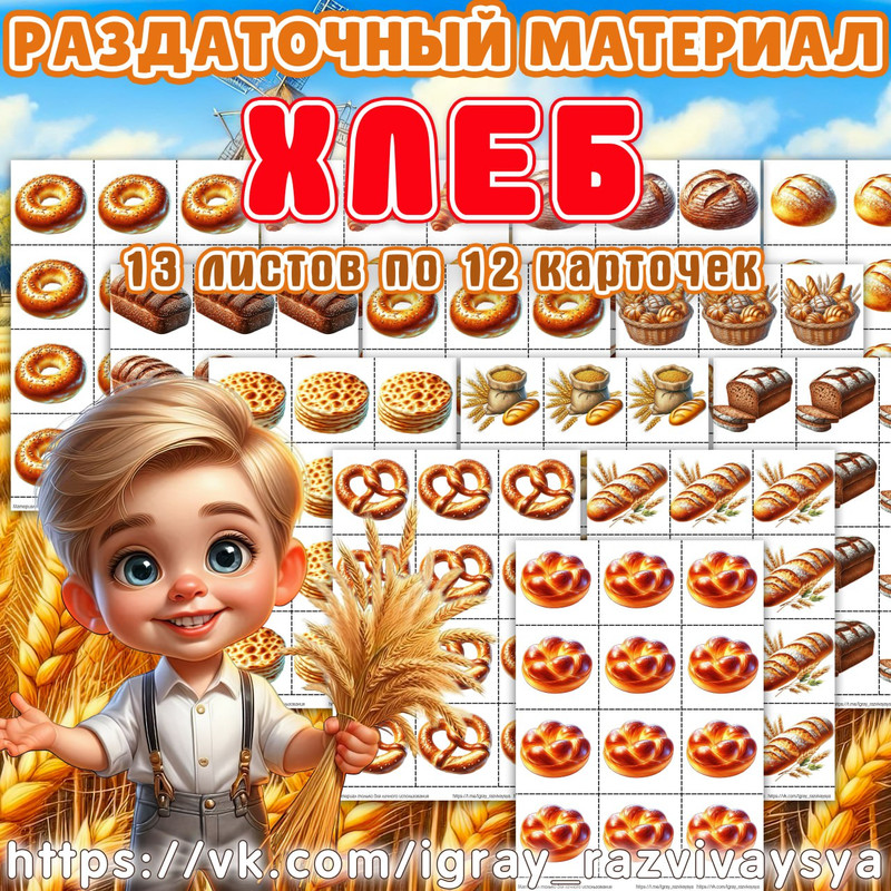 РАЗДАТОЧНЫЙ МАТЕРИАЛ