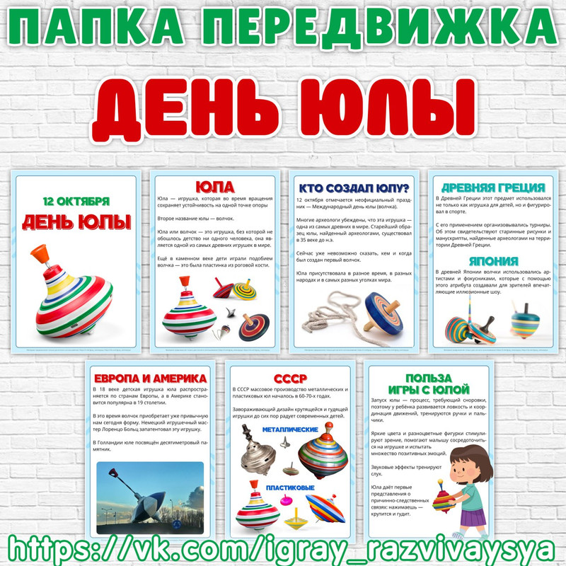 ПАПКА ПЕРЕДВИЖКА ДЕНЬ ЮЛЫ