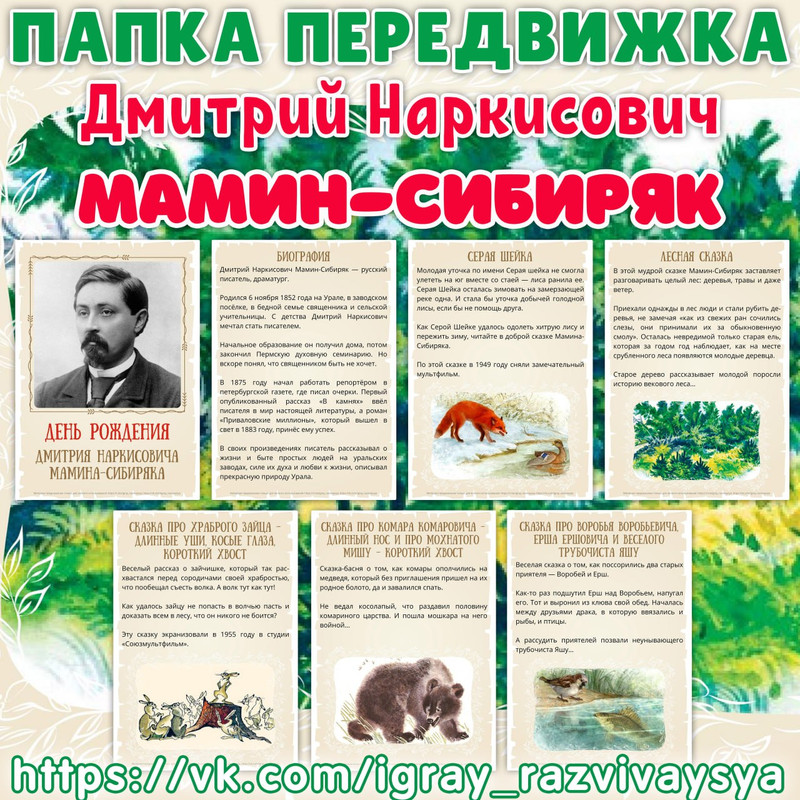 ПАПКА ПЕРЕДВИЖКА МАМИН СИБИРЯК