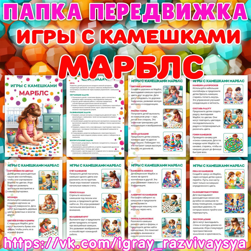 ПАПКА ПЕРЕДВИЖКА КАМЕШКИ МАРБЛС