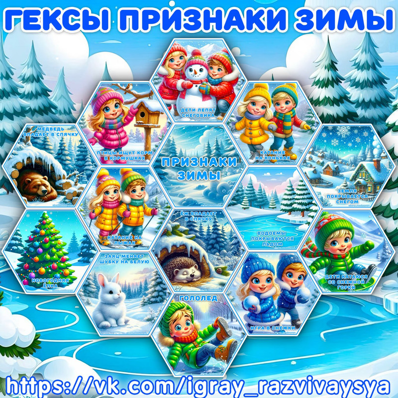 ГЕКСЫ ПРИЗНАКИ ЗИМЫ
