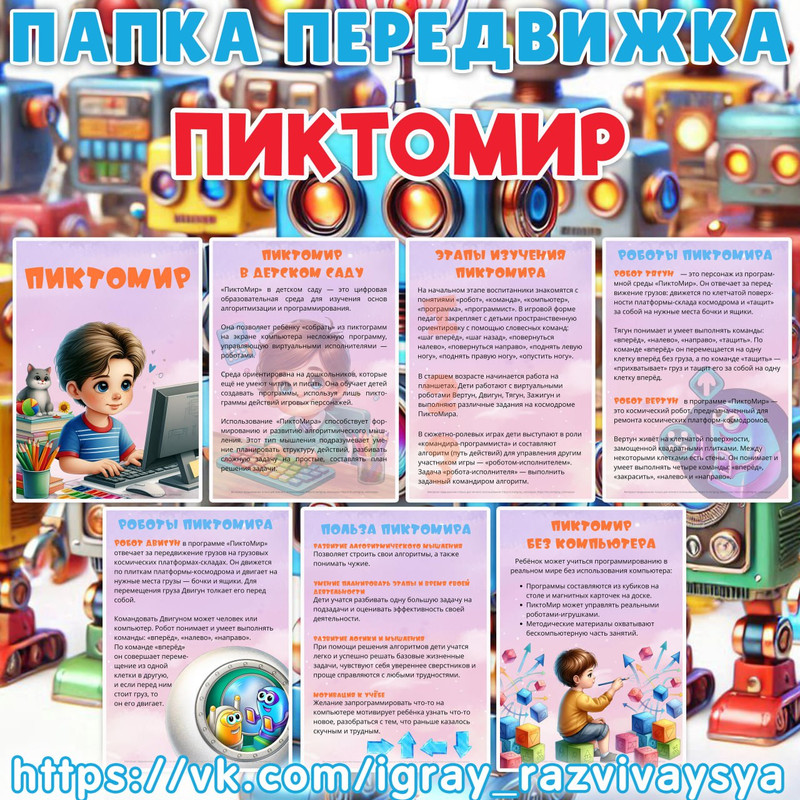 ПАПКА ПЕРЕДВИЖКА ПИКТОМИР