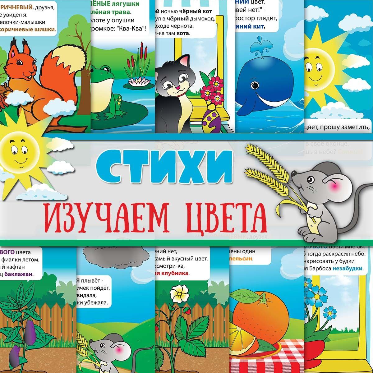 СТИХИ ПРО ЦВЕТА