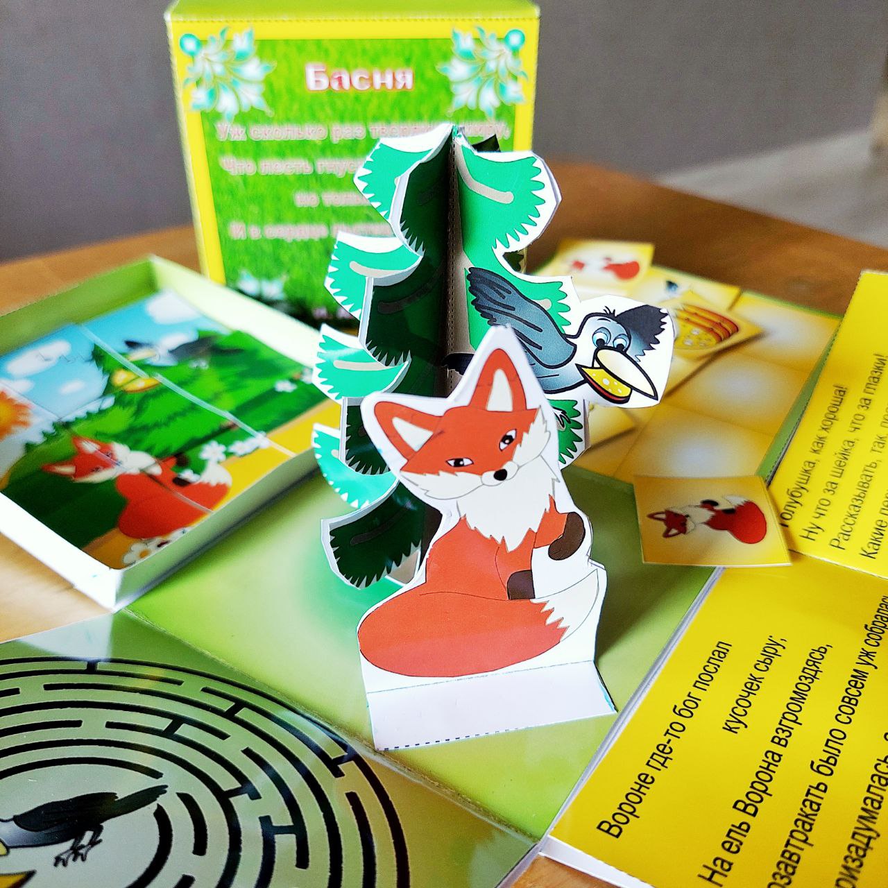 БАСНЯ ЛИСА И ВОРОНА