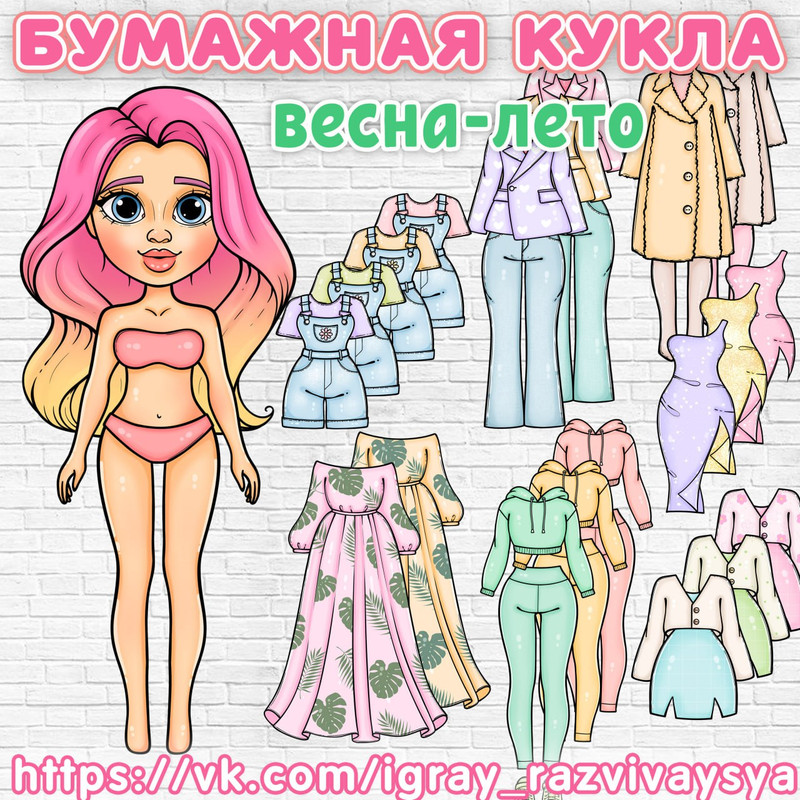 БУМАЖНАЯ КУКЛА ВЕСНА ЛЕТО
