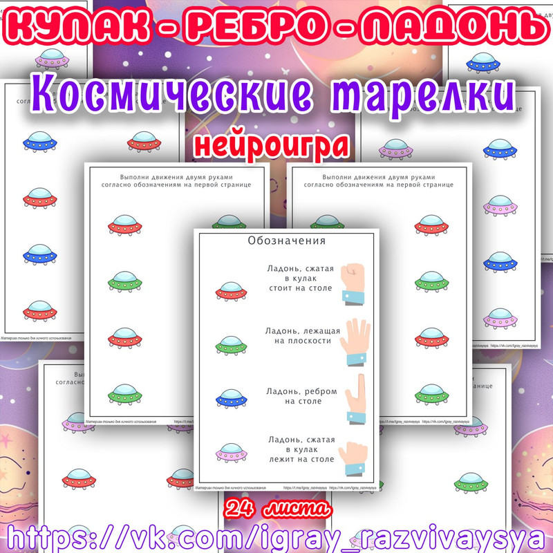 КУЛАК РЕБРО ЛАДОНЬ КОСМИЧЕСКИЕ ТАРЕЛКИ