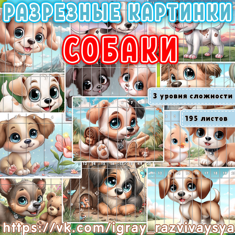 МАТПАЗЛЫ СОБАКИ