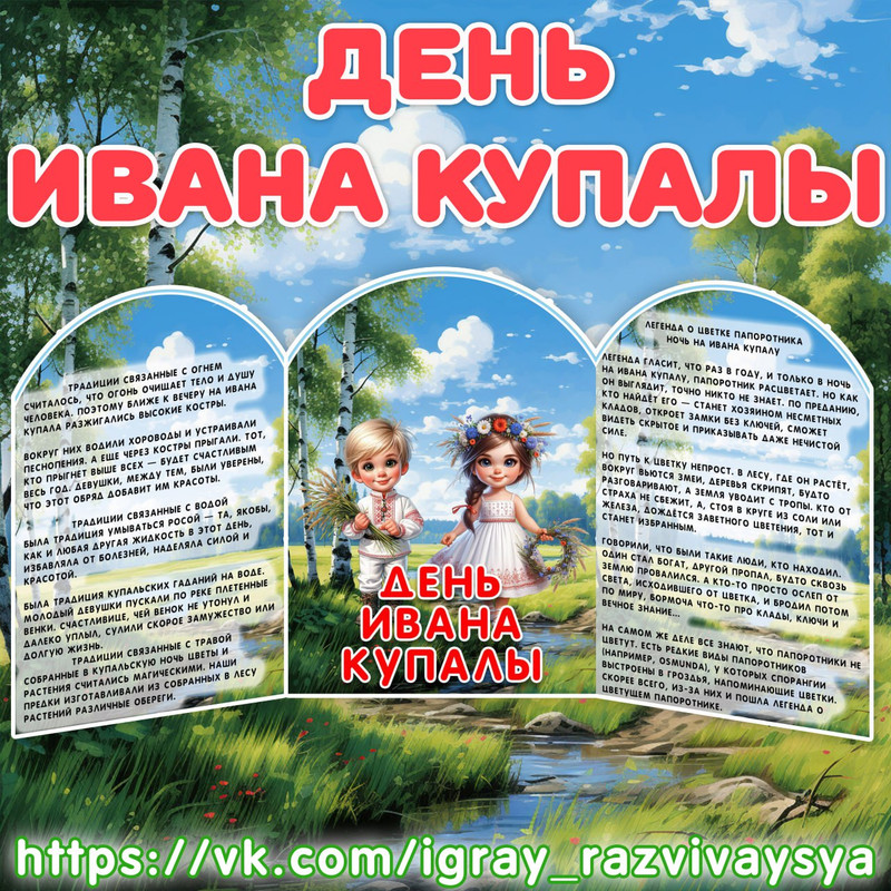 МИНИ ШИРМА ИВАН КУПАЛА