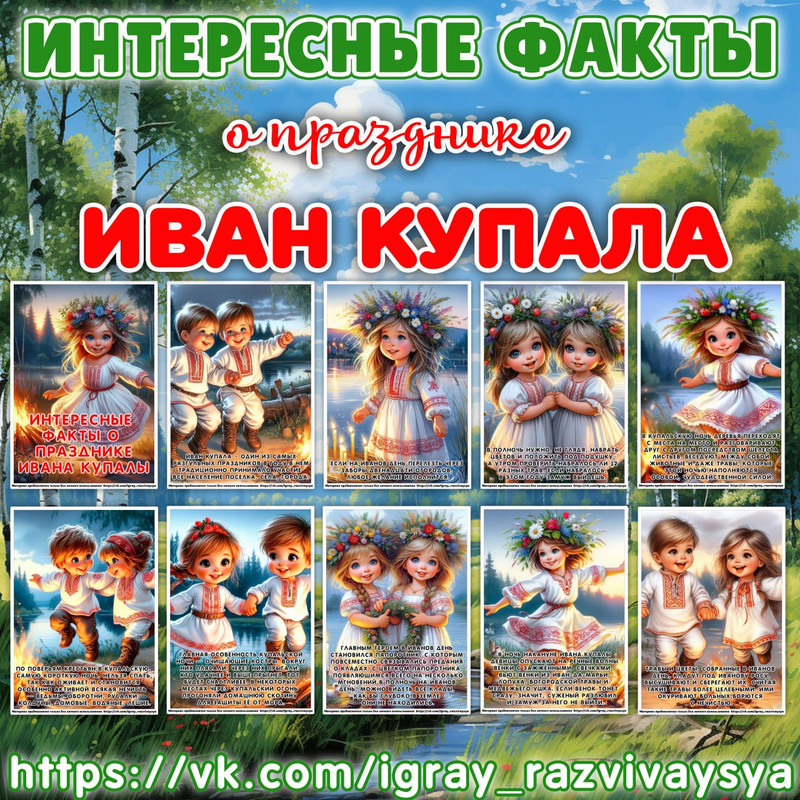 ФАКТЫ ИВАН КУПАЛА