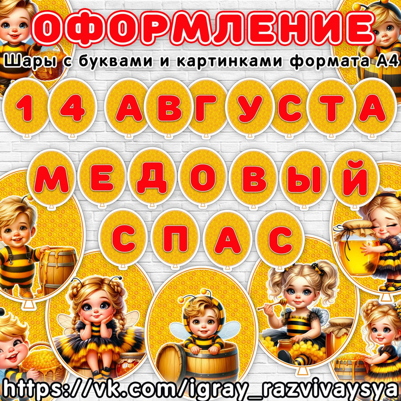 ФЛАЖКИ ШАРИКИ МЕДОВЫЙ СПАС3126 ФЛАЖКИ ШАРИКИ МЕДОВЫЙ СПАС