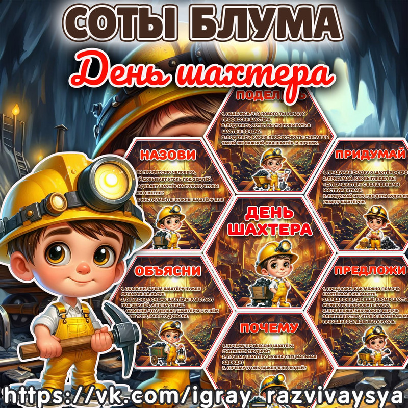 СОТЫ БЛУМА ШАХТЕР