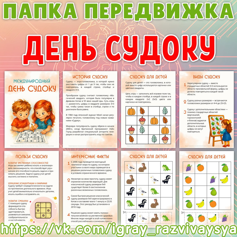 Папка передвижка ко дню ниток и пряжи 2 марта