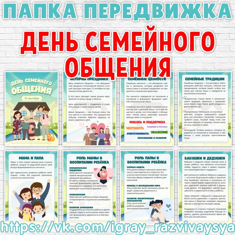 Папка передвижка о городе Самара