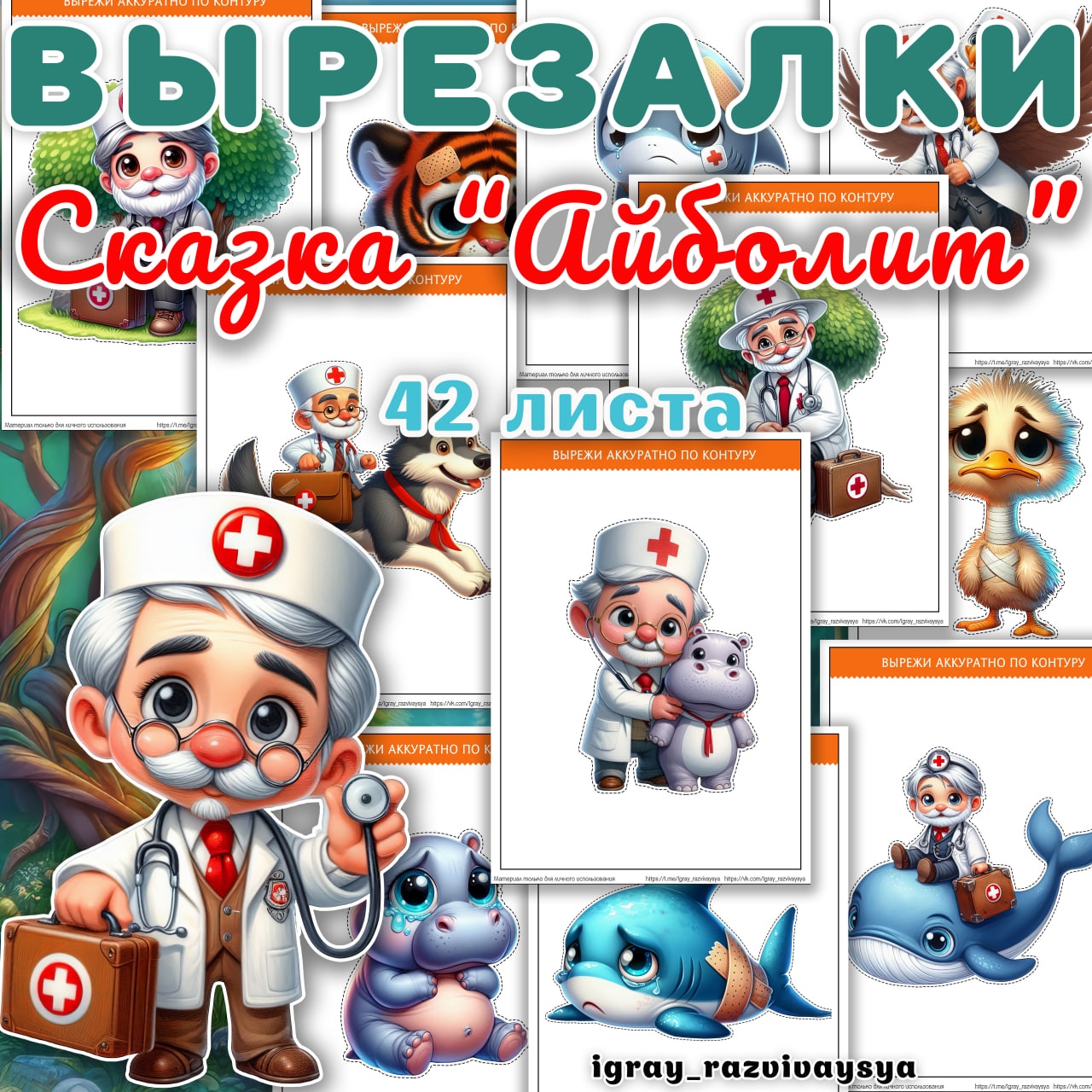 СУДОКУ ДЕРЕВЬЯ