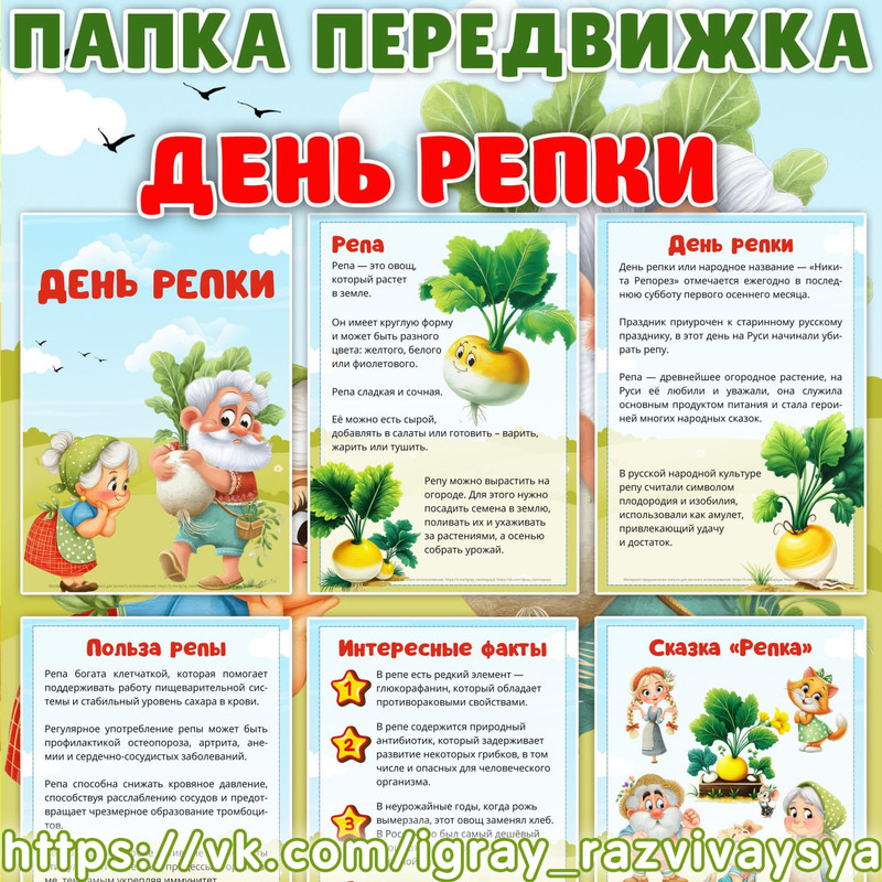 Детский электронный журнал "Играй развивайся"