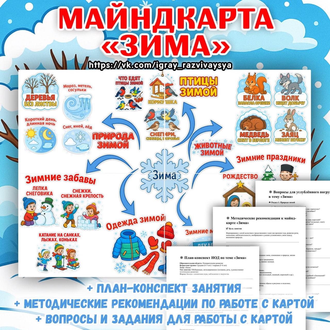 Шаблоны и вытынанки для оформления к новому году 2022