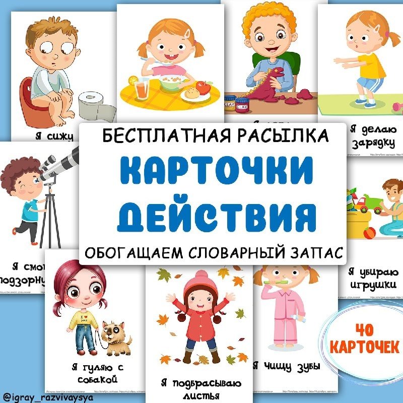 ДЕЙСТВИЯ — внимание, логика, память — скачать для детского сада