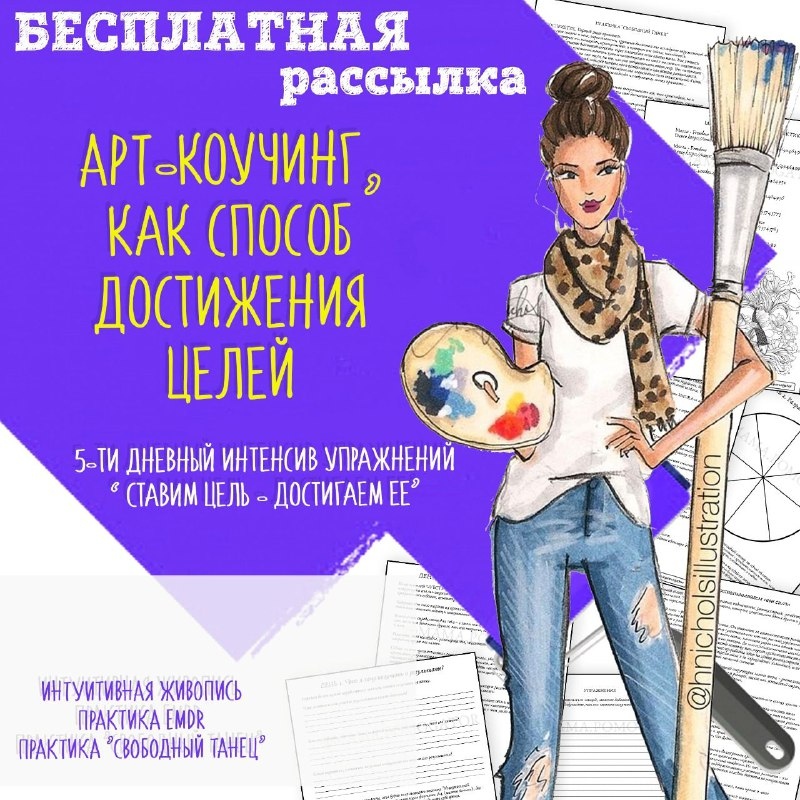 ПЯТИДНЕВНЫЙ ИНТЕНСИВ АРТ-ТЕРАПИЯ