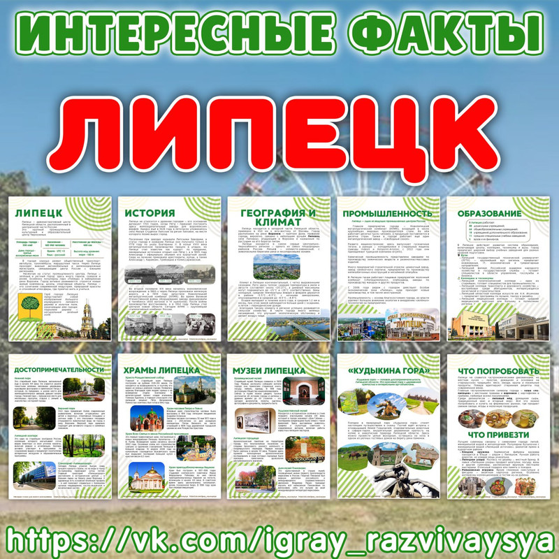 ПАПКА ПЕРЕДВИЖКА ЛИПЕЦК