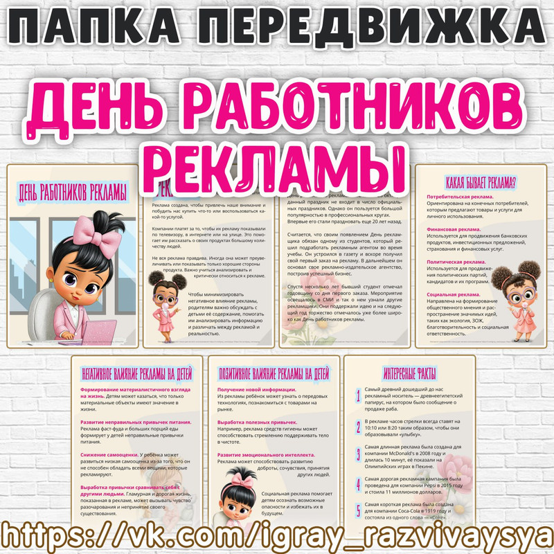 Диагностические тесты развития ребенка.