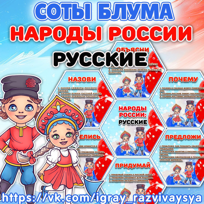 СОТЫ БЛУМА НАРОДЫ РОССИИ РУССКИЕ