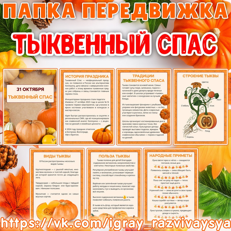 Расскажите детям о пчелах