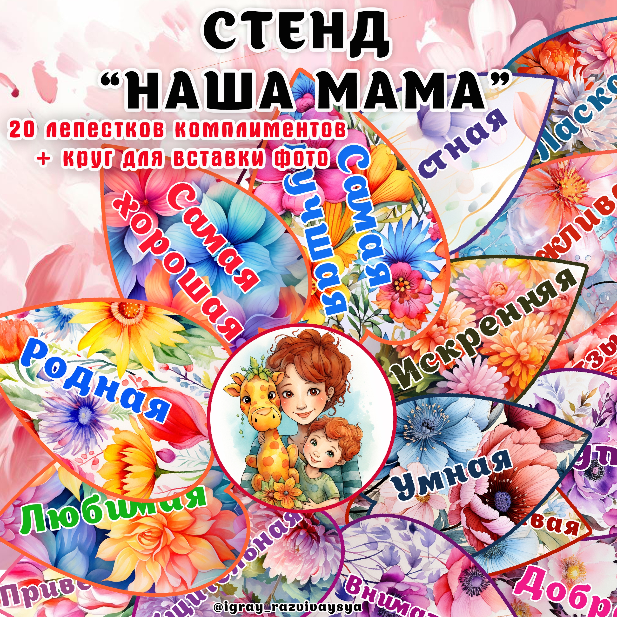 ЛЭПБУК СИНИЧКА