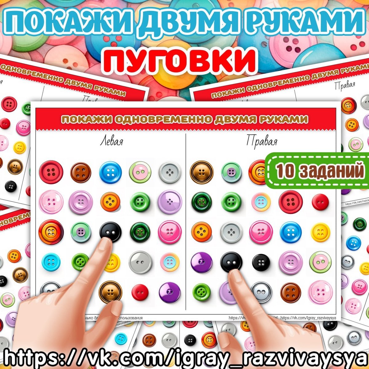 Учимся вырезать ножницами — нейро, вырезалки, мелкая моторика — для детского сада — Играй и Развивайся