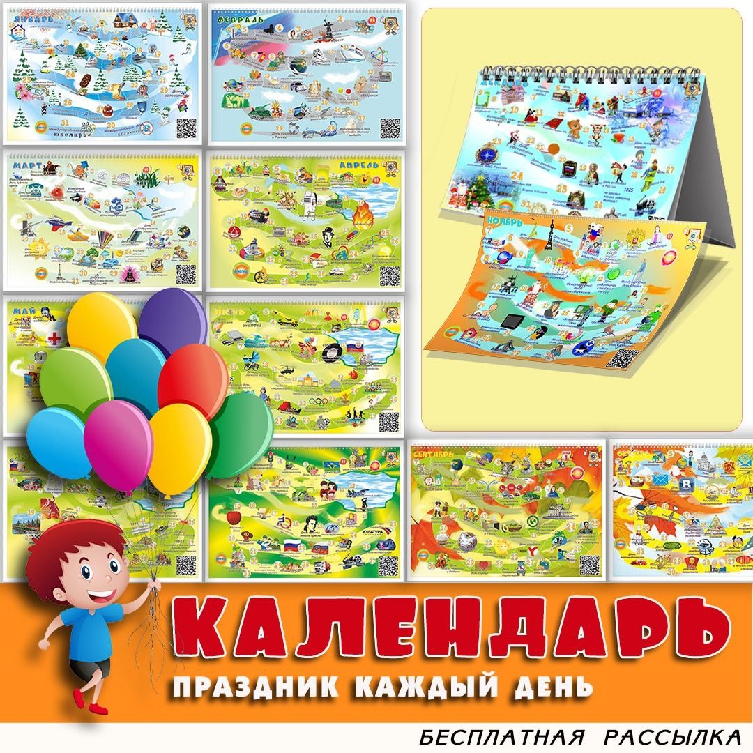 Какой сегодня праздник?