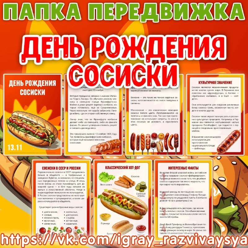 Какой сегодня праздник? — календарь — для детского сада — Играй и Развивайся